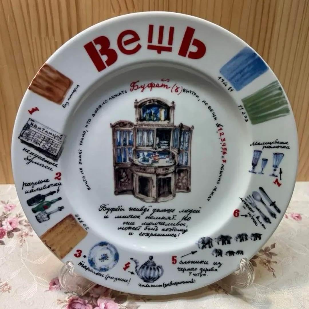 インペリアルポーセレン 絵皿 インペリアルポーセレン 絵皿